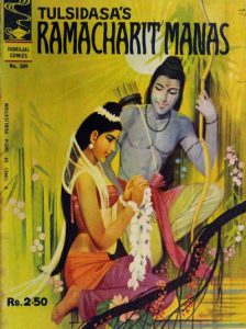 Indrajal Comics #209 (1964)