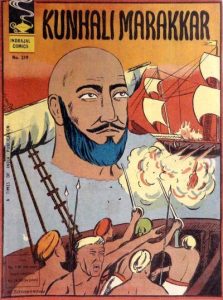 Indrajal Comics #219 (1964)