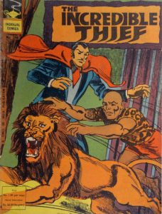 Indrajal Comics #246 (1964)