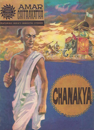 Amar Chitra Katha #21 (1967)