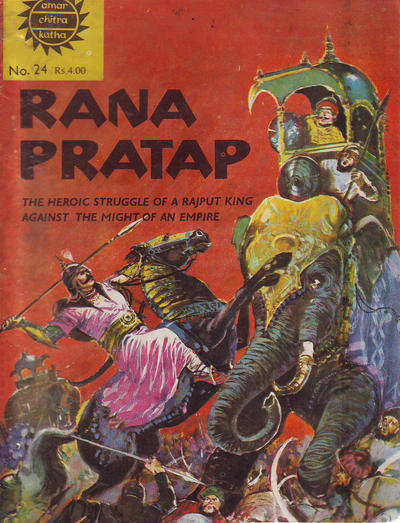 Amar Chitra Katha #24 (1967)