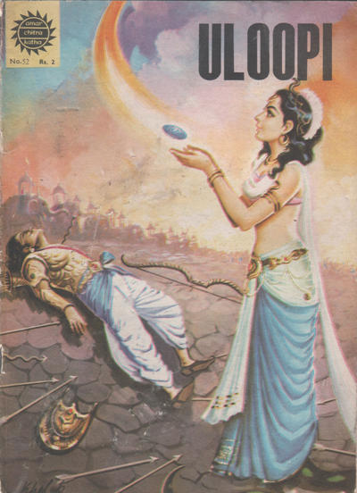 Amar Chitra Katha #52 (1967)
