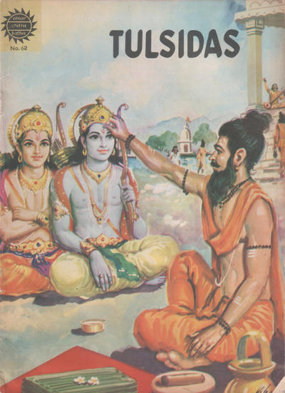 Amar Chitra Katha #62 (1967)