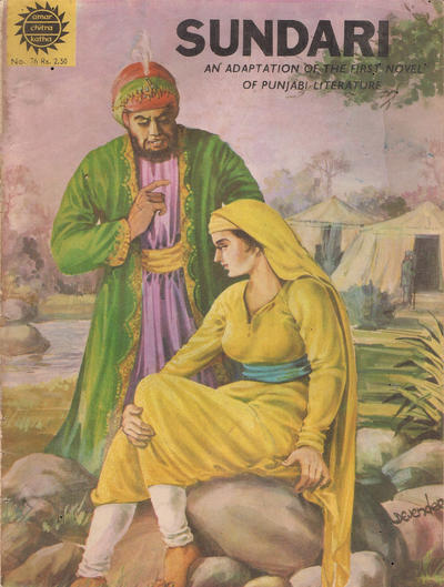 Amar Chitra Katha #76 (1967)