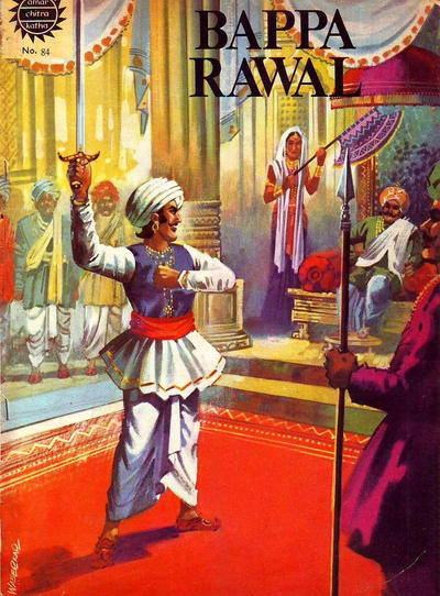 Amar Chitra Katha #84 (1967)