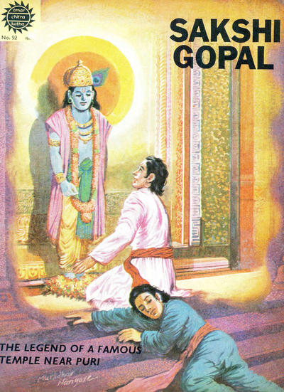 Amar Chitra Katha #92 (1967)