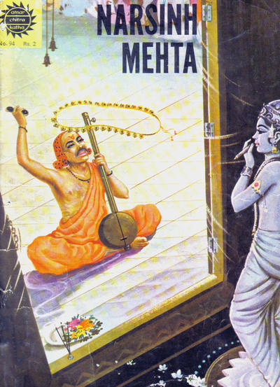 Amar Chitra Katha #94 (1967)