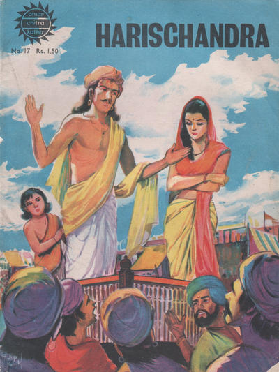 Amar Chitra Katha #17 (1967)