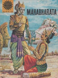 Amar Chitra Katha #20 (1967)