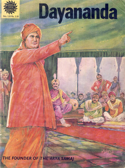 Amar Chitra Katha #120 (1967)