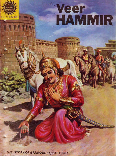 Amar Chitra Katha #128 (1967)