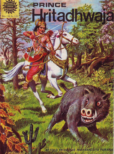 Amar Chitra Katha #139 (1967)