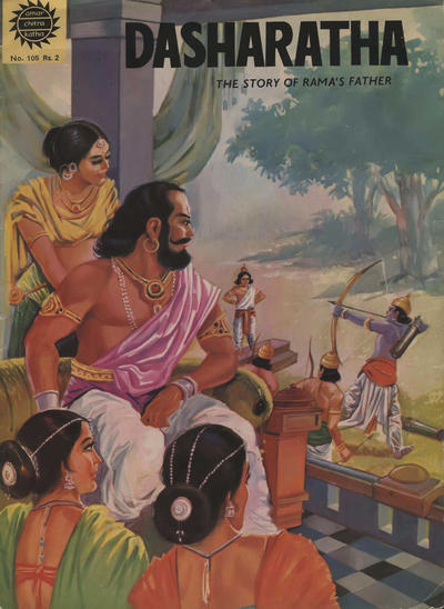 Amar Chitra Katha #105 (1967)