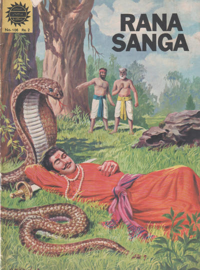 Amar Chitra Katha #106 (1967)
