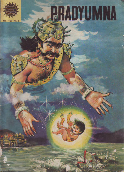 Amar Chitra Katha #107 (1967)