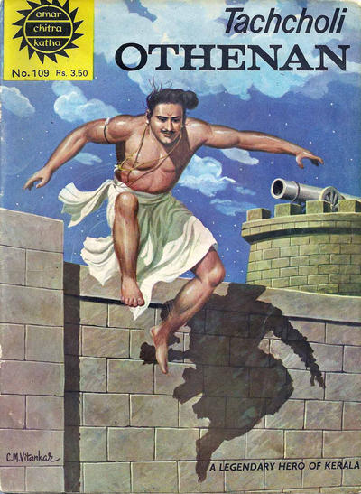 Amar Chitra Katha #109 (1967)