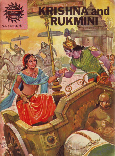 Amar Chitra Katha #112 (1967)