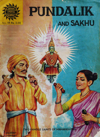 Amar Chitra Katha #98 (1976)
