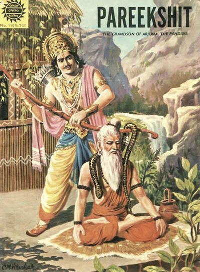 Amar Chitra Katha #115 (1976)