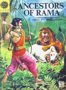 Amar Chitra Katha #122 (1977)