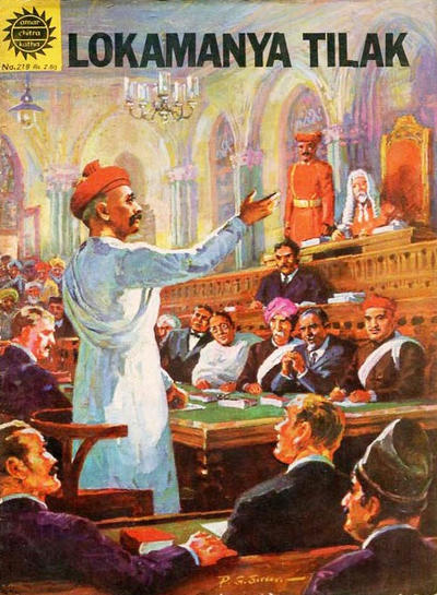 Amar Chitra Katha #219 (1980)