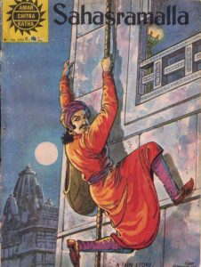 Amar Chitra Katha #240 (1981)