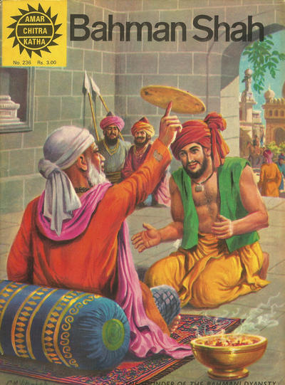 Amar Chitra Katha #236 (1981)