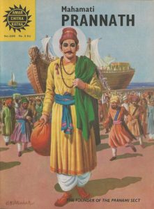 Amar Chitra Katha #296 (1983)