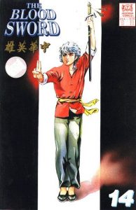 The Blood Sword #14 (1988)
