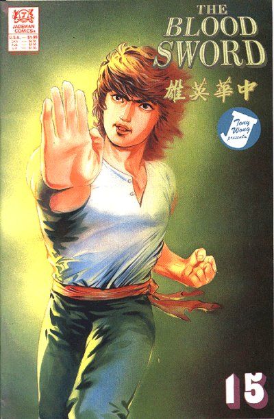 The Blood Sword #15 (1988)