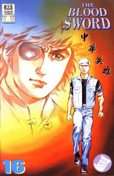 The Blood Sword #16 (1988)