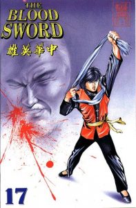 The Blood Sword #17 (1988)