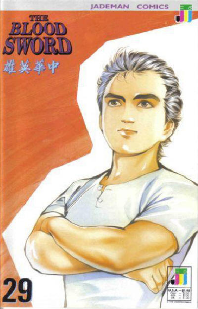 The Blood Sword #29 (1988)