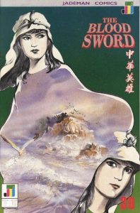 The Blood Sword #30 (1988)