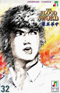The Blood Sword #32 (1988)