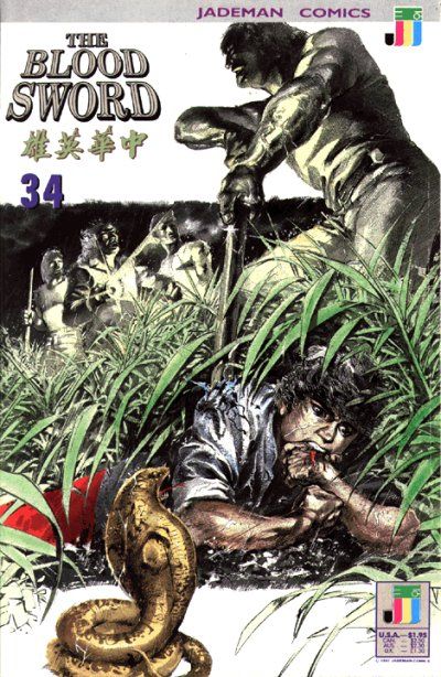 The Blood Sword #34 (1988)