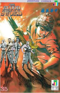 The Blood Sword #35 (1988)