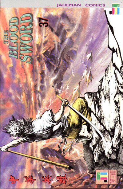 The Blood Sword #37 (1988)