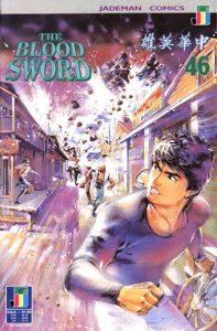The Blood Sword #46 (1988)