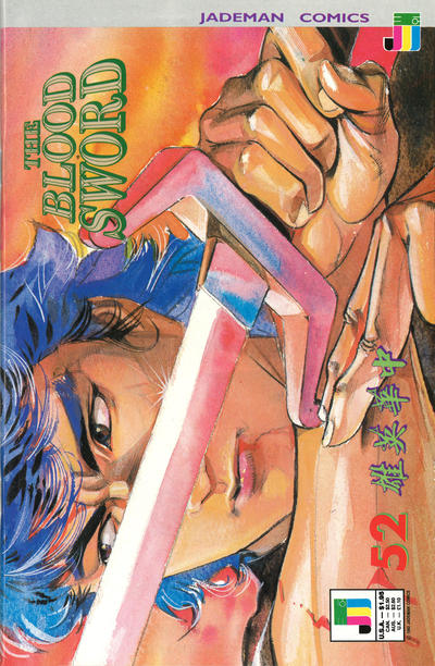 The Blood Sword #52 (1988)