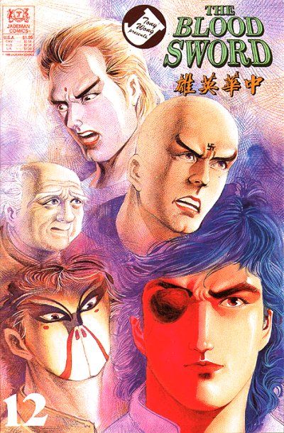 The Blood Sword #12 (1988)