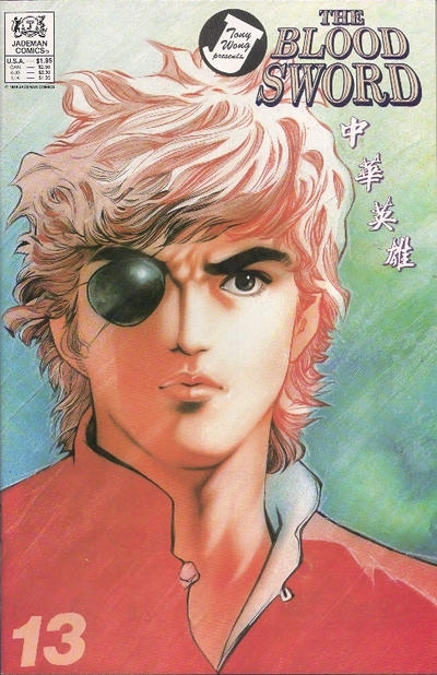 The Blood Sword #13 (1988)