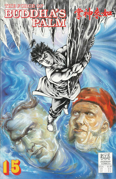 The Force of Buddha's Palm #15 (1988)