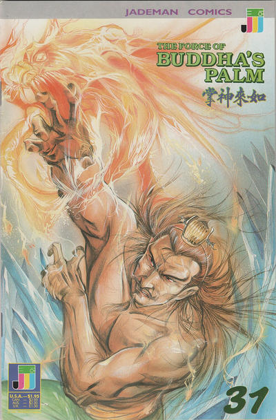 The Force of Buddha's Palm #31 (1988)