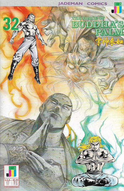 The Force of Buddha's Palm #32 (1988)