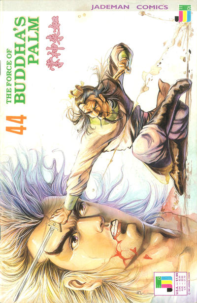 The Force of Buddha's Palm #44 (1988)
