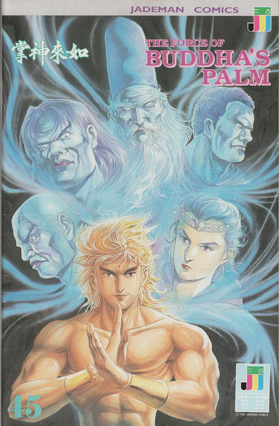 The Force of Buddha's Palm #45 (1988)