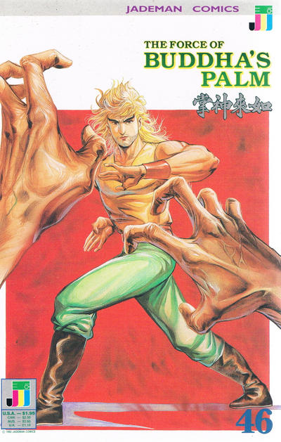 The Force of Buddha's Palm #46 (1988)