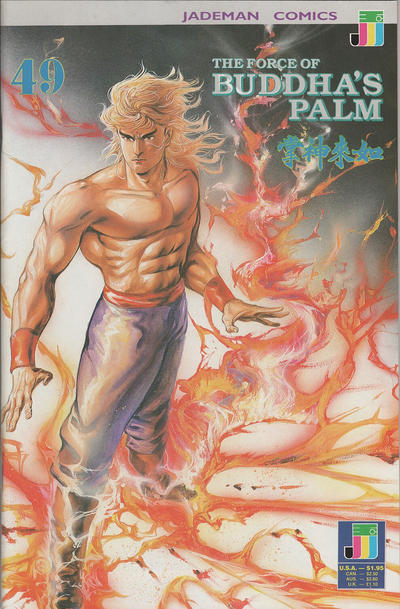 The Force of Buddha's Palm #49 (1988)