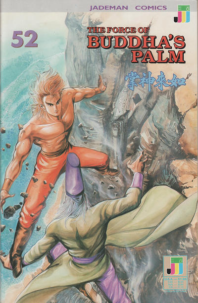 The Force of Buddha's Palm #52 (1988)